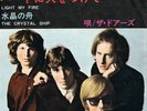 THE DOORS 