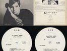 Barbra Streisand - Je m'appelle Barbra YS-744-C (1st) JAPAN WHITE LABEL PROMO LP
