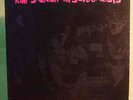KIM SALMON AND THE SURREALISTS LP 1989 JUST BECAUSE YOU CAN'T SEE IT Scientists