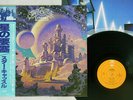 STARCASTLE CITADEL EPIC 25AP 842 Japan OBI VINYL LP