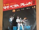 QUEEN  You're my best friend - JAPAN 7 vinyl single 45