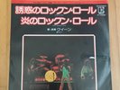 QUEEN - Now I'm Here - JAPAN 7 vinyl single 45