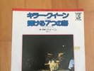QUEEN KILLER QUEEN , THE SEVEN SEAS OF RHYE JAPAN 7 vinyl single 45