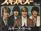 The Rattles - Souki-Souki Psych Freakbeat Star Club Japan 45