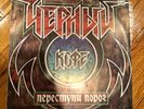 ?????? ????: ????????? ????? Russian Rock Metal LP Vinyl Record - Black Coffee