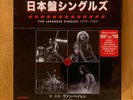 2019 Van Halen The Japanese Singles 1978-1984 Box Set (13 - 45rpm Vinyl Singles)