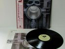 Emerson, Lake & Palmer / Brain Salad Surgery / P-10114M JAPAN LP OBI Vinyl D1050