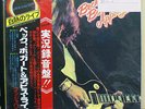 Japan Vinyl LP Records ECPO-58 Beck, Bogert & Appice - Live w/OBI