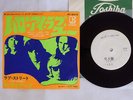 DOORS HELLO, I LOVE YOU ELEKTRA JET-1857 Japan PROMO WHITE LABEL VINYL 7