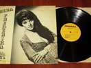 BEBA FREDERIKA BIKAKI - GREEK FEMALE SINGER - RARE USA PRIVATE PRESS LP CRETAN
