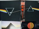 PINK FLOYD DARK SIDE OF THE MOON EMI EMLF-97002 Japan OBI PRO-USE VINYL LP