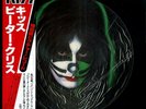KISS PETER CRISS LIMITED PICTURE DISK 1979 VINYL LP RECORD