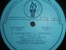 33RPM Evgeny Mravinsky, Tchaikovsky, Symphony ?4 in F-Moll Op. 36, USSR, 1961