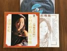 TERESA TENG Love of My Small Village (?) Vinyl LP Vintage 1977