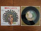 ALICE COOPER Teenage Lament '74 JAPAN 7