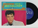 Elvis Presley 1967 Japan Only Stereo 33rpm EP SPINOUT Japanese