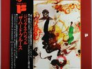 JULIUS HEMPHILL 'COON BID'NESS FREEDOM PA-7172 JAPAN 1972 STEREO MINT
