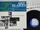 ART BLAKEY QUINTET NIGHT AT BIRDLAND :VOL 1 BLUE NOTE LNJ-70091 Japan VINYL LP