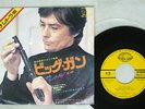 OST(GIANNI FERRIO) UN GIORNO IN PIU'-L'ULTIMA VOLTA SEVEN SEAS FM-1053 Japan 7