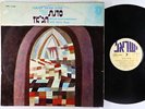 Jazz Work Shop - Mezare Israel Yekabtzenu LP - Rare Israeli Jazz OG Autograph