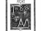 BOOK OF AM - Part V : Night - LP WahWah