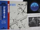 LP JIM HALL TRIO Live In Tokyo GP3217 PADDLE WHEEL JAPAN Vinyl OBI PROMO