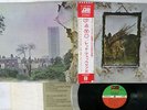 LED ZEPPELIN ZOSO FOUR SYMBOLS ATLANTIC P-10125A Japan OBI VINYL LP