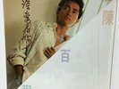 1985 Danny Chan  陳百強 深愛著你 12
