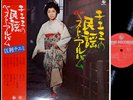 CHIEMI ERI Minyo '78 LP w/OBI japan female jazz Tokyo Cuban Boys Sharps & Flats