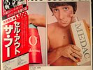The Who Sell Out Japanese OBI NM MPX 4019 ULTRASONIC CLEAN