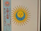 KING CRIMSON LARKS' TONGUES IN ASPIC ATLANTIC P-8330A Japan VINYL LP