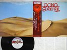 GONG SHAMAL VIRGIN YX-7102-VR Japan OBI VINYL LP