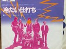THE ELECTRIC LIGHT ORCHESTRA - SHOWDOWN - JAPAN 45 PS 7