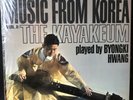 BYONGKI HWANG MUSIC FROM KOREA V1: THE KAYAKEUM EAST-WEST EWS-1001 SHRINK MINT-