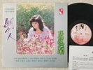 Hong Kong Funk Disco LP TERESA CHEUNG ??? - WING HANG Hear mp3