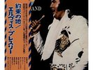 ELVIS PRESLEY - LP - JAPAN - Promised Land - RCA-6266