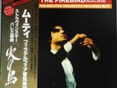 Igor Stravinsky - The Firebird (Suite, 1919) / NM / LP