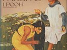 I Pooh Parsifal GATEFOLD + BOOKLET NEAR MINT CBS Vinyl LP