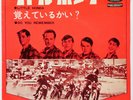 THE BEACH BOYS Little Honda / Do You Remember JAPANESE 7
