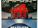 KRAFTWERK Showroom Dummies / The Robots JAPANESE 7