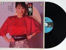 Chinese Taiwan Hong Kong LP 12