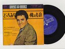 Elvis Presley 1963 Japan 33rpm EP ANY WAY YOU WANT ME Japanese