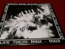 GISM - Live Tokyo 1982-1983 LP execute disclose crass sakevi confuse G.I.S.M.