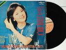 Teresa Teng Chinese Taiwan Hong Kong LP 12