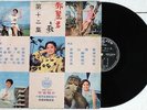 Teresa Teng Chinese Taiwan Hong Kong LP 12
