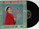 Teresa Teng Chinese Taiwan Hong Kong LP 12