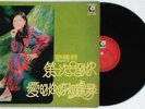 Teresa Teng Chinese Taiwan Hong Kong LP 12