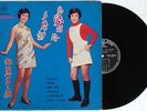 Teresa Teng Chinese Taiwan Hong Kong LP 12