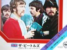 THE BEATLES REVOLUTION 7 INCH VINYL 45 APPLE HEY JUDE PAUL McCARTNEY NM