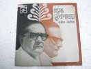 HEMANT MUKHERJEE  TAGORE SONG  BENGALI  rare EP RECORD 45 vinyl INDIA 1973 EX